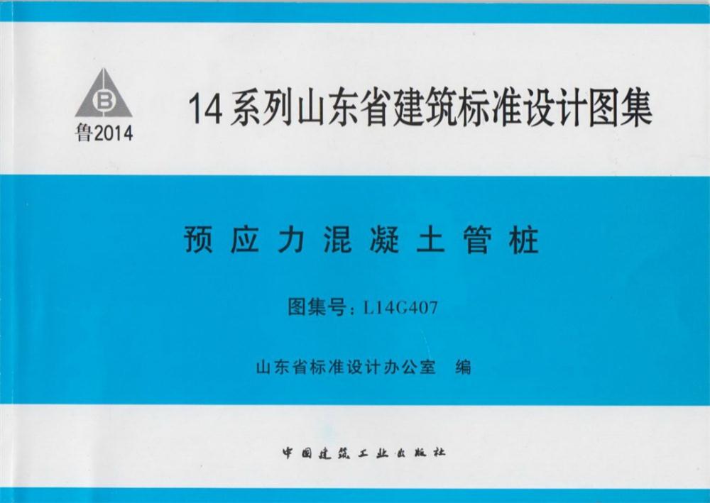 承臺造價減少的措施之：350空心方樁替代400管樁！(圖5)