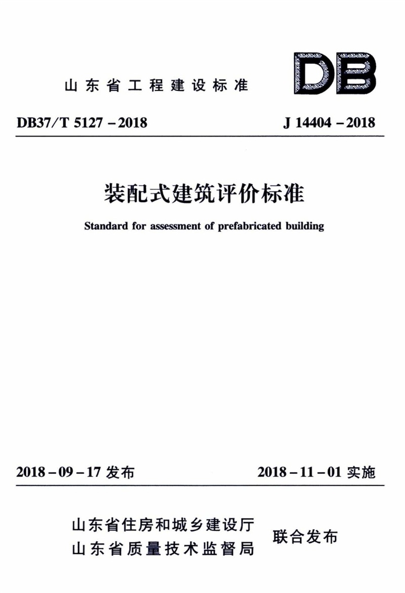 內(nèi)隔墻綠色建材，納入裝配率可計入2分！(圖6)