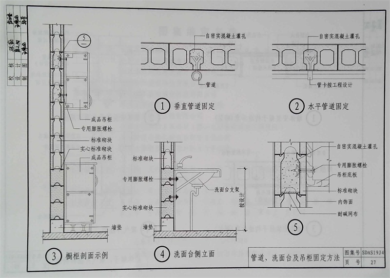 內(nèi)隔墻綠色建材，納入裝配率可計入2分！(圖11)