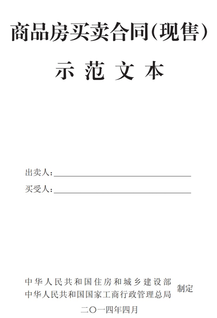 關(guān)注商品房買賣“室內(nèi)空氣質(zhì)量”條款，有益身體健康！(圖4)