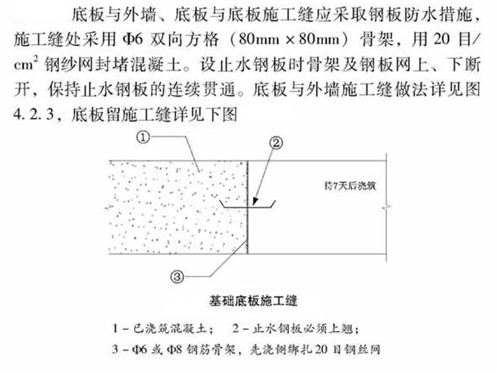 【跳倉(cāng)法】：可解決超長(zhǎng)、超厚、大體積混凝土施工！(圖4)