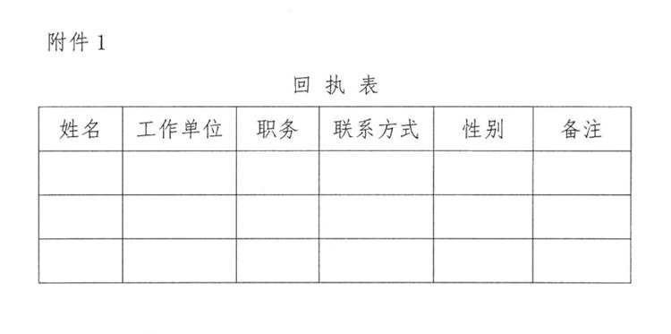 關(guān)于舉辦《建筑業(yè)法律、政策法規(guī)和稅務(wù)風(fēng)險(xiǎn)與防范知識(shí)公益講座》的通知》(圖4)