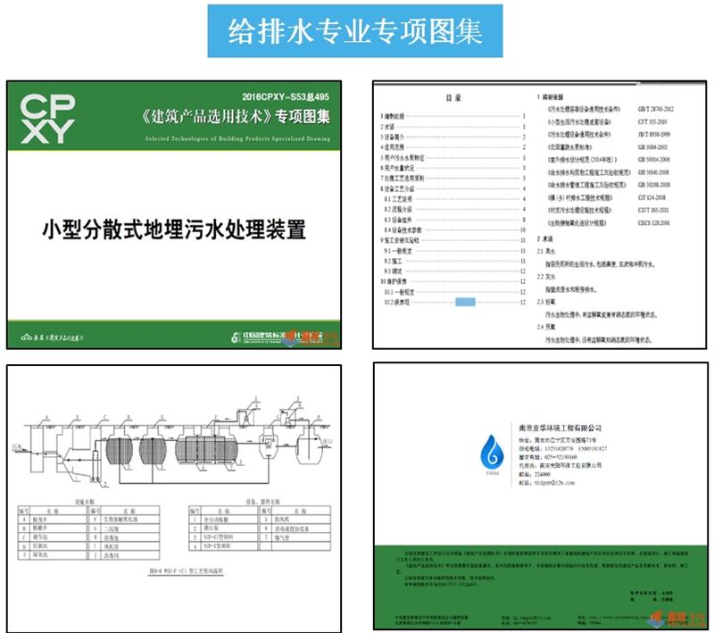 專業(yè)編制《建筑產(chǎn)品選用技術(shù)》專項(xiàng)圖集！(圖4)