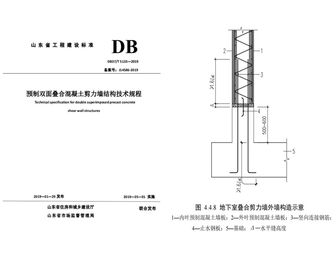 疊合柱+疊合墻：裝配式建筑建造新體系！(圖4)