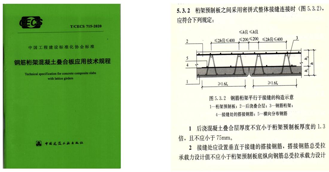 疊合柱+疊合墻：裝配式建筑建造新體系！(圖2)