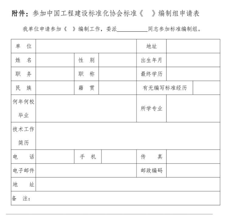 誠邀參編《鄉(xiāng)村基礎(chǔ)設(shè)施規(guī)劃設(shè)計(jì) 導(dǎo)則》！(圖3)