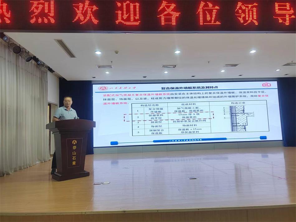 喜訊：《居住建筑節(jié)能設(shè)計標(biāo)準(zhǔn)》（節(jié)能83%）宣貫交流會成功舉辦！(圖7)