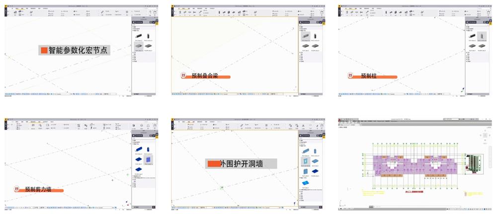 輕松掌握裝配式建筑BIM拆分設(shè)計(jì)平臺(tái)(圖2)