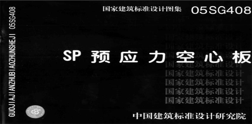 SP(D)預(yù)應(yīng)力空心板在學(xué)校建筑中的應(yīng)用案例(圖1)